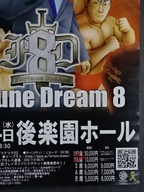 Fortune Dream 8