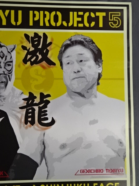 ★ Geiryu ★ Tenryu Project 5 December 14, 2010 / Shinjuku FACE Tournament
