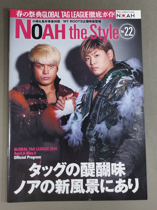 NOAH the Style 2019 vol.22