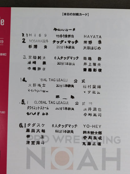 NOAH the Style 2019 vol.22