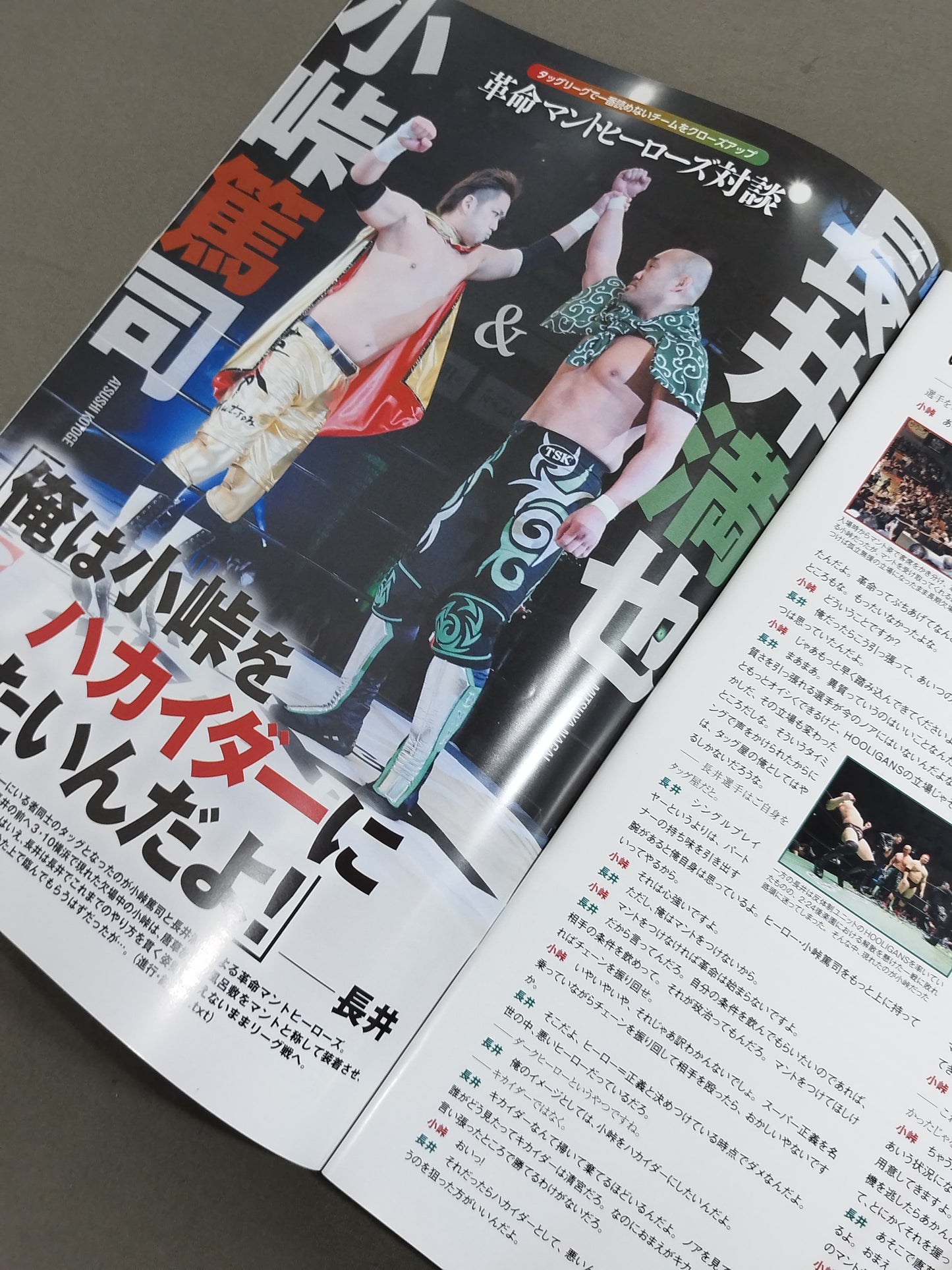 NOAH the Style 2019 vol.22