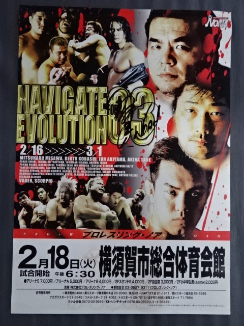 【Kenta Kobashi  hand signed autograph 】NAVIGATE for EVOLUTION 2003