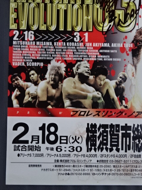 【Kenta Kobashi  hand signed autograph 】NAVIGATE for EVOLUTION 2003