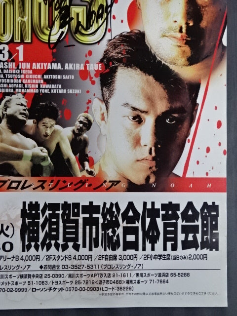 【Kenta Kobashi  hand signed autograph 】NAVIGATE for EVOLUTION 2003