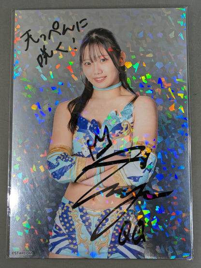 天咲光由 キラポートレート(A-3)