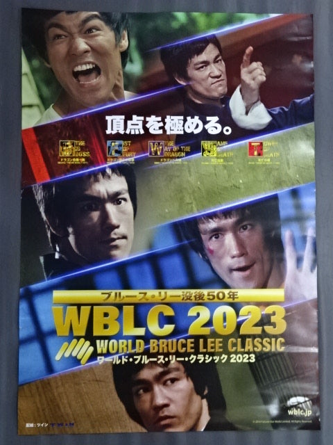 WBLC 2023 World Bruce Lee  Classic 2023