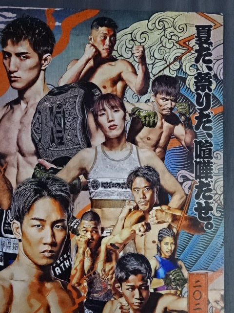 Super RIZIN.4 Midsummer Fight Festival
