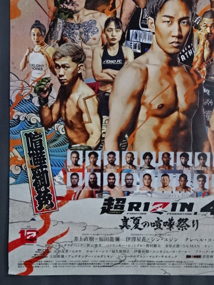 Super RIZIN.4 Midsummer Fight Festival