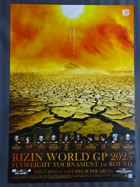 Super RIZIN.4 Midsummer Fight Festival Flyweight Grand Prix