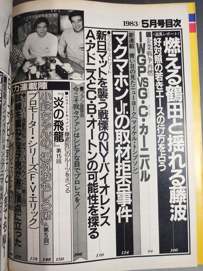 Monthly Big Wrestler May 1983 issue