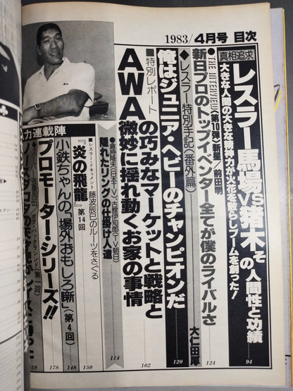 Big Wrestler Monthly, April 1983