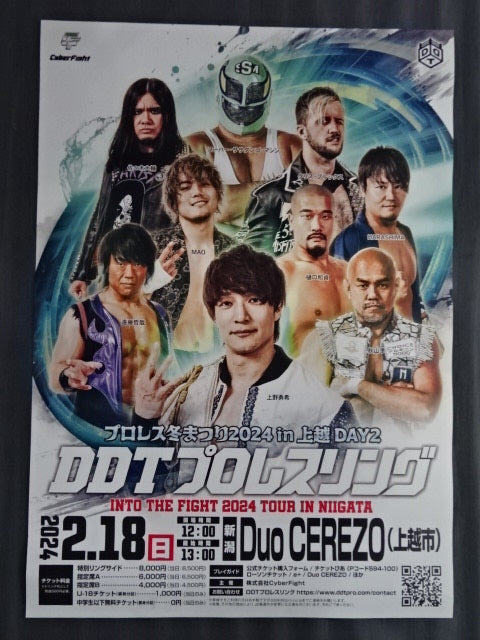 Pro Wrestling  Winter Festival 2024 in Joetsu