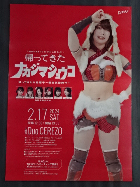 Pro Wrestling  Winter Festival 2024 in Joetsu