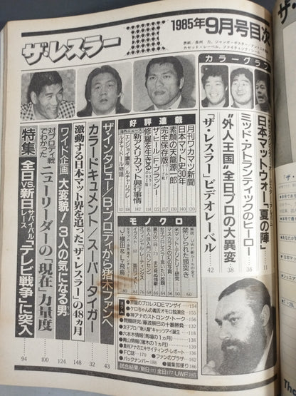 The Wrestler Monthly, September 1985
