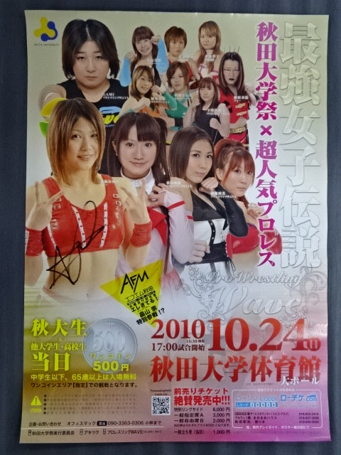 【Ayumi Kurihara  hand signed autograph 】WAVE The Strongest Women's Legend Akita University Festival vs Super Popular Pro Wrestling
