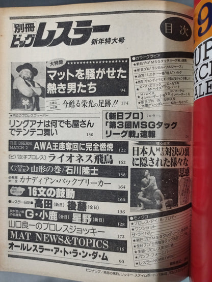Monthly Big Wrestler January 1983 issue separate volume