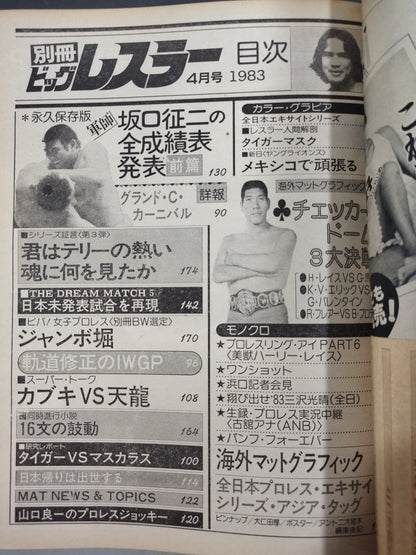 Monthly Big Wrestler April 1983 issue separate volume