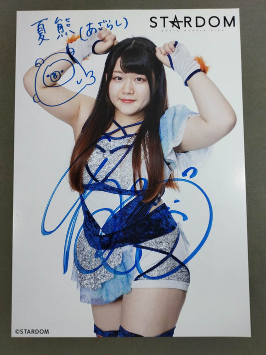 Koguma  hand signed autograph  Starda Pro-Photo  (D-5)