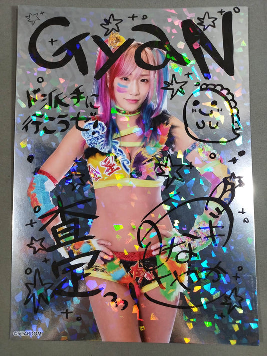 UNAGI SAYAKA  Kira Pro-Photo (A-1)