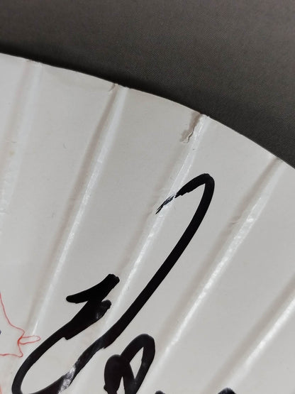 【Jumbo Tsuruta hand signed autograph 】All Japan Pro Wrestling 20th Anniversary Uchiwa (paper fan)