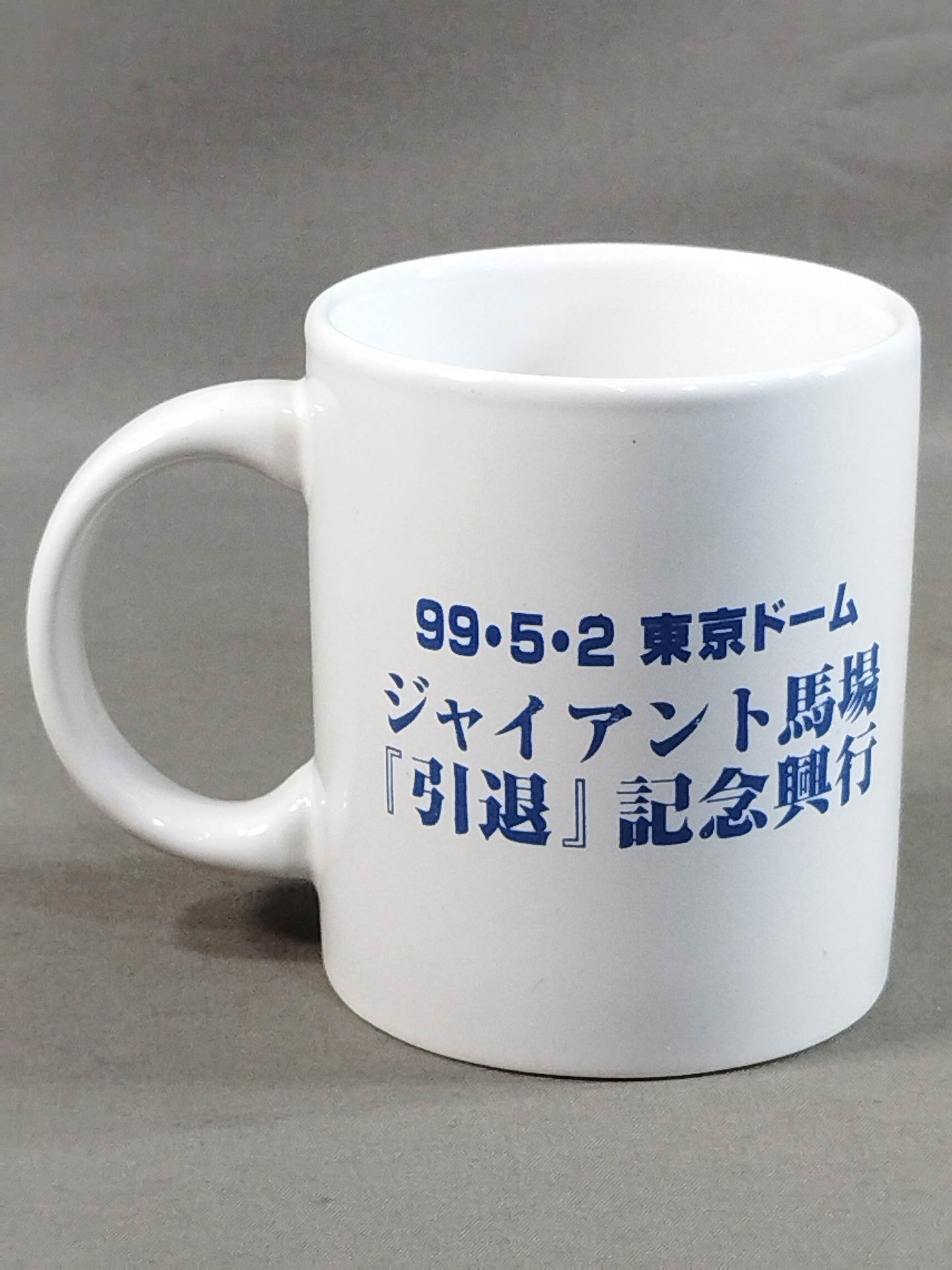 Giant Baba  "Retirement" Commemorative Box Office Mug