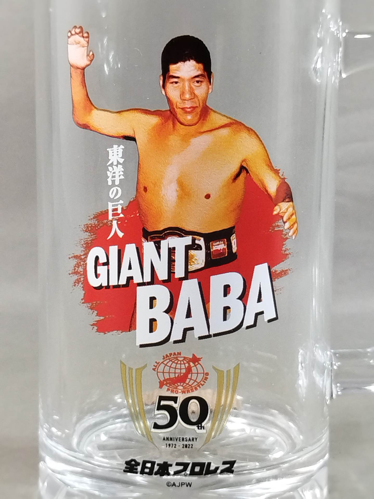 Giant Baba  All Japan Pro Wrestling 50th Anniversary Beer Mug