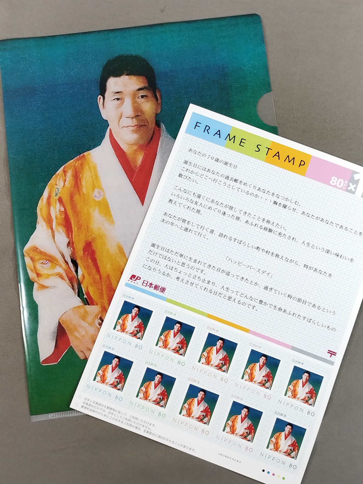 Giant Baba  Stamp Sheet & plastic file folder set