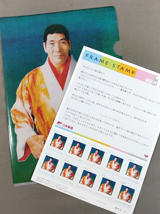 Giant Baba  Stamp Sheet & plastic file folder set