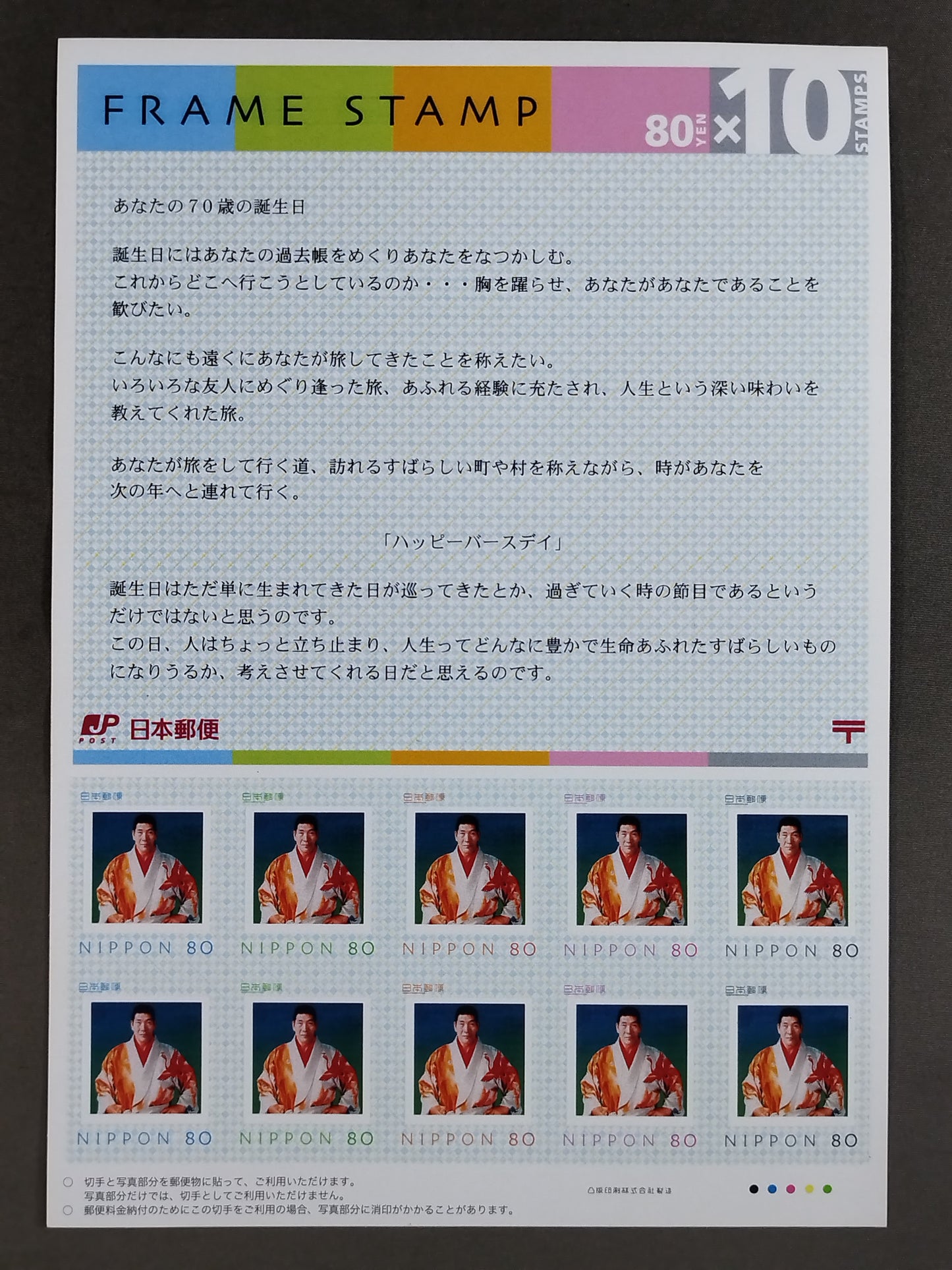 Giant Baba  Stamp Sheet & plastic file folder set
