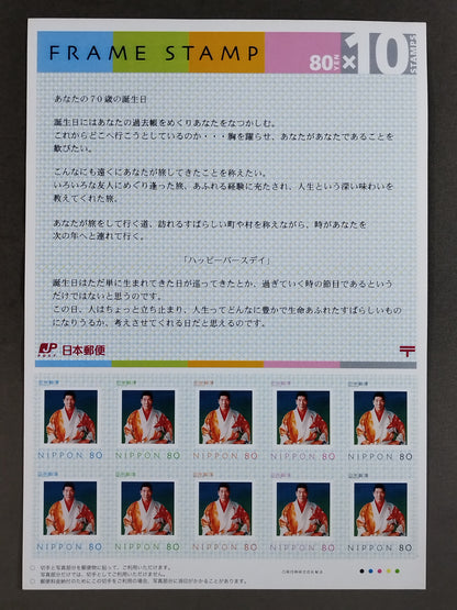 Giant Baba  Stamp Sheet & plastic file folder set