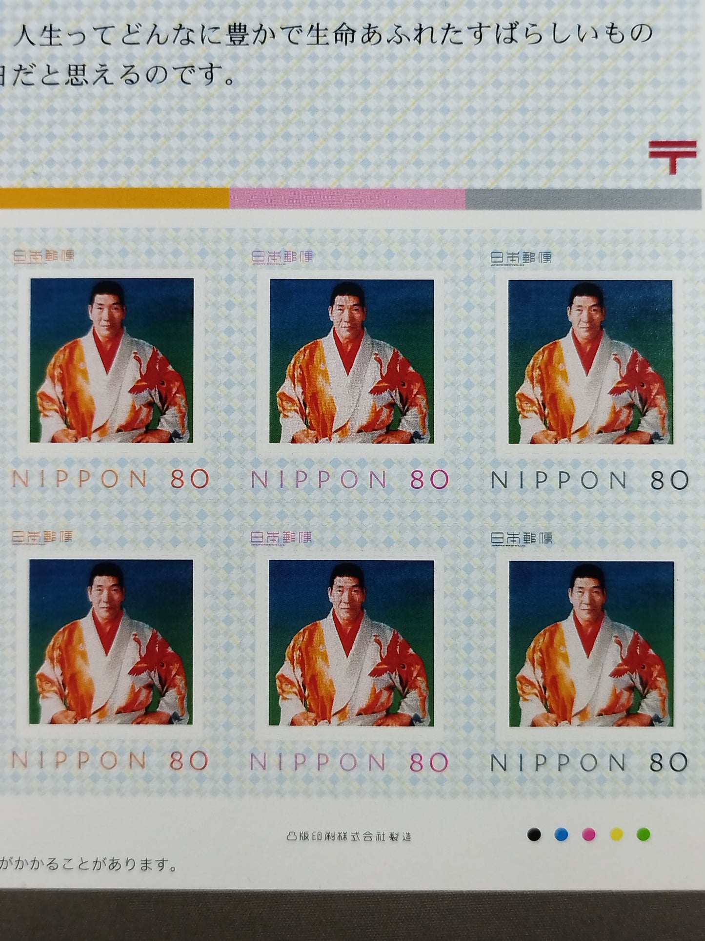 Giant Baba  Stamp Sheet & plastic file folder set