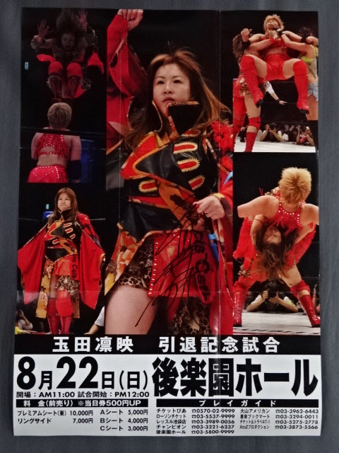 【hand signed autograph】 Rinei Tamada retirement commemorative match