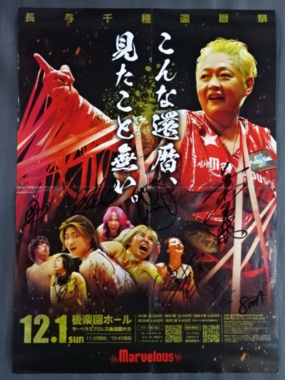 [9 fighters hand signed autograph 】Chigusa Nagayo Sixteenth Birthday Festival