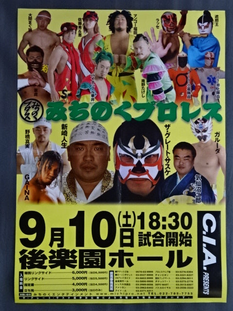 Michinoku Pro Wrestling  Posters(1)