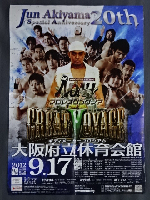 GREAT VOYAGE V Jun Akiyama 20th Special Anniversary