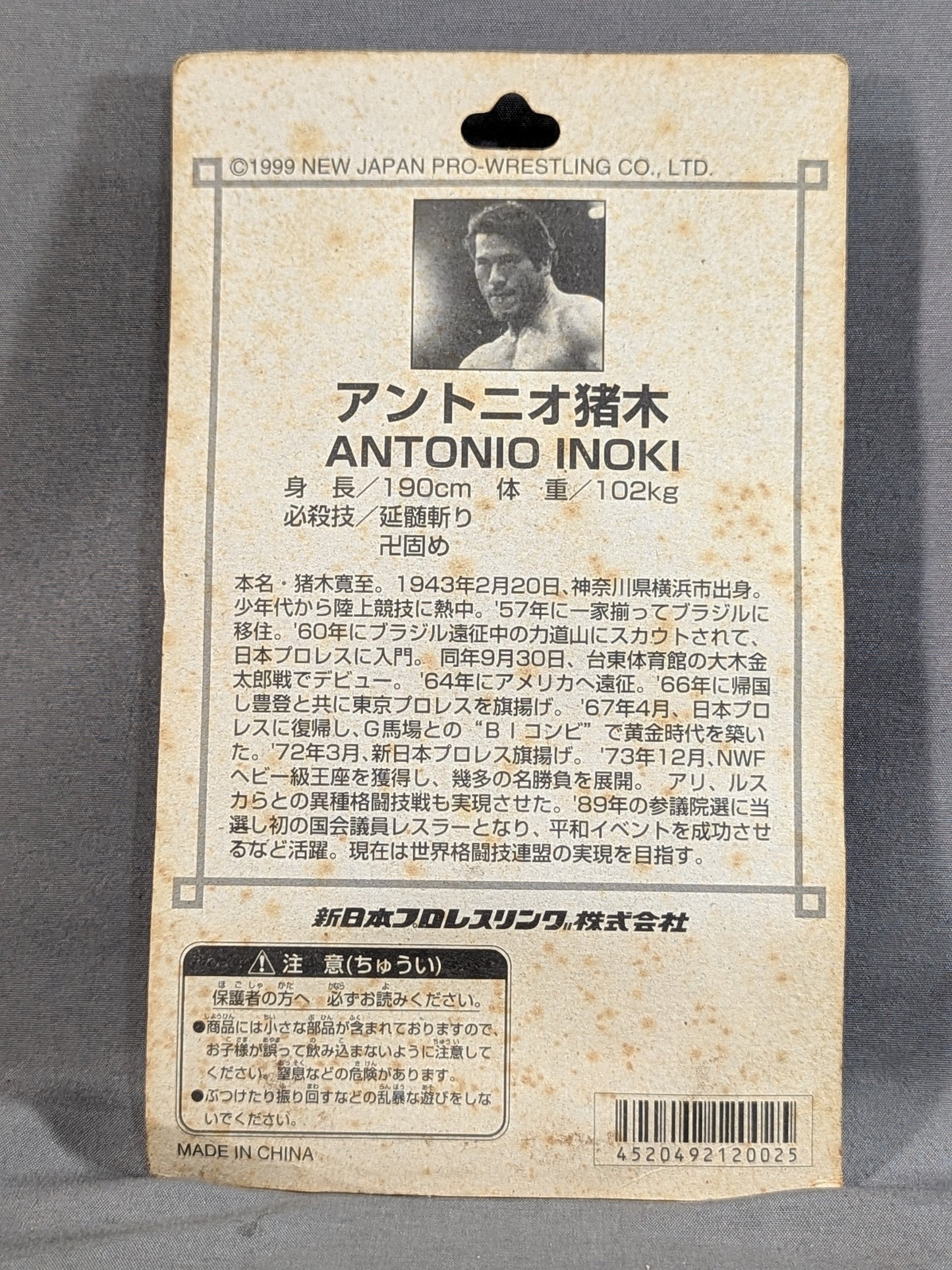 Antonio Inoki  (Red Gown)