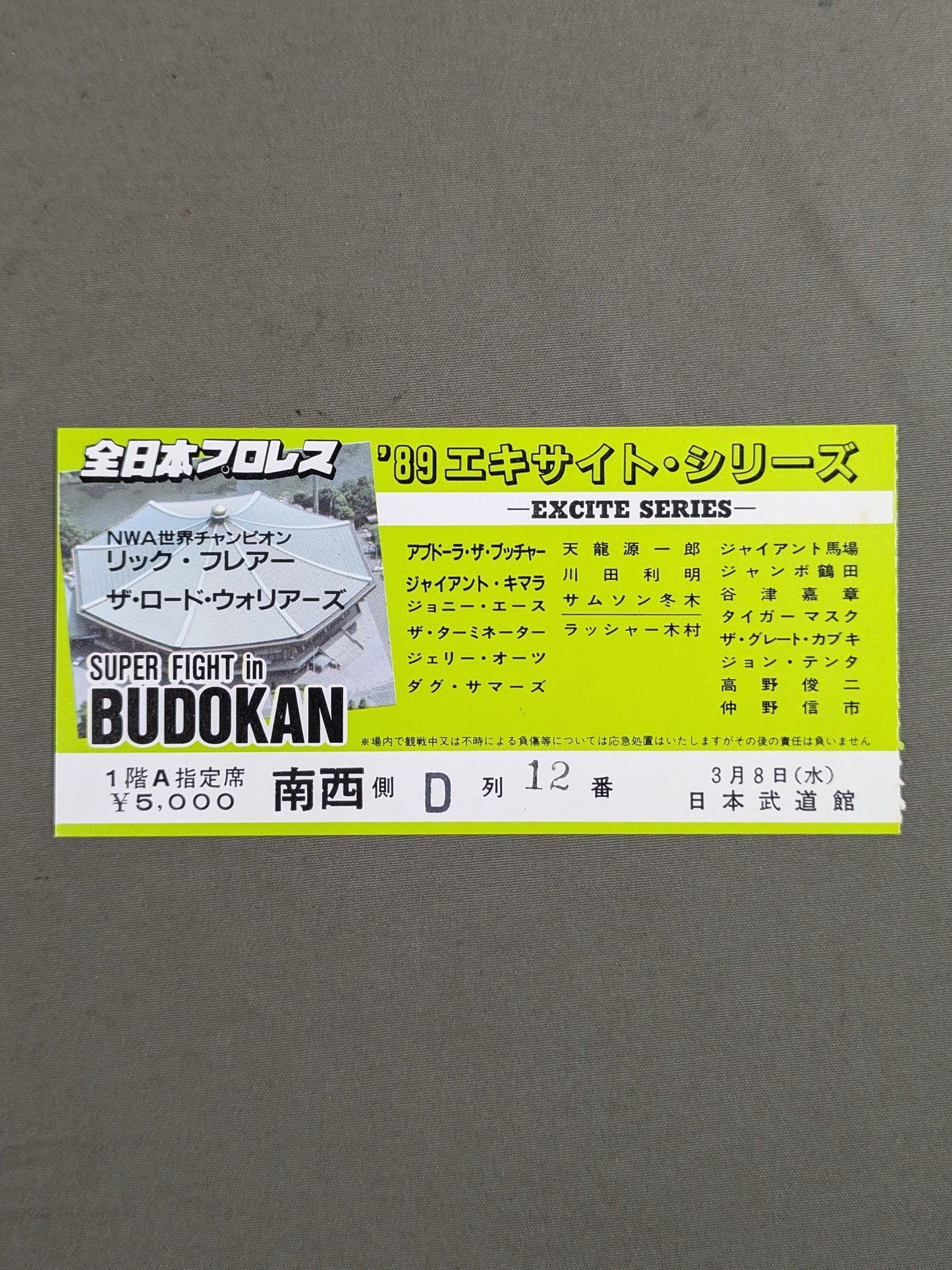 ★SUPER FIGHT in BUDOKAN★ 89 Excite Series