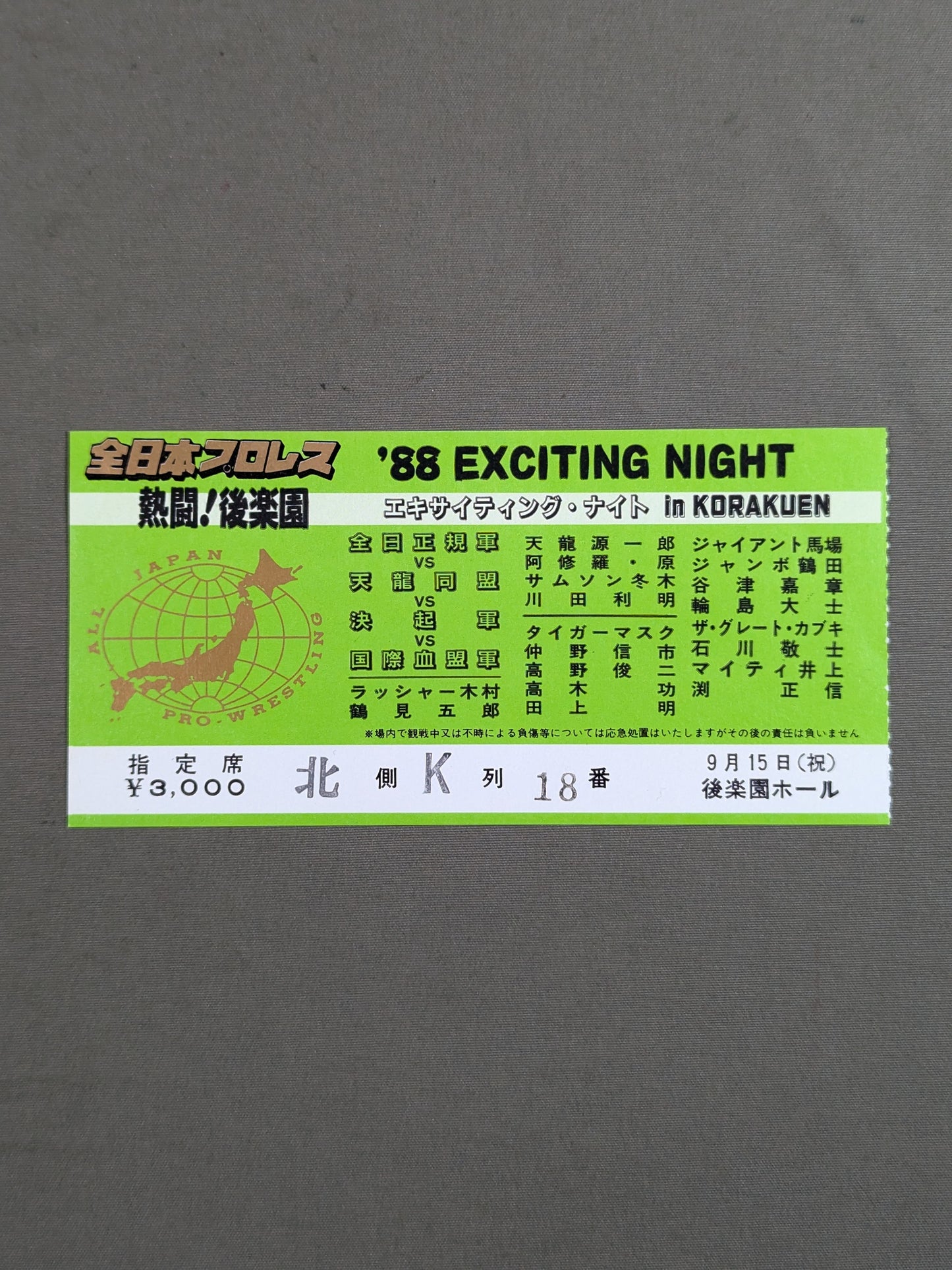 ★ Fierce fighting! Korakuen ★ 88 Exciting Night in KOURAKUEN