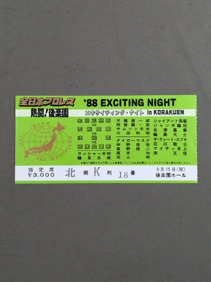 ★ Fierce fighting! Korakuen ★ 88 Exciting Night in KOURAKUEN