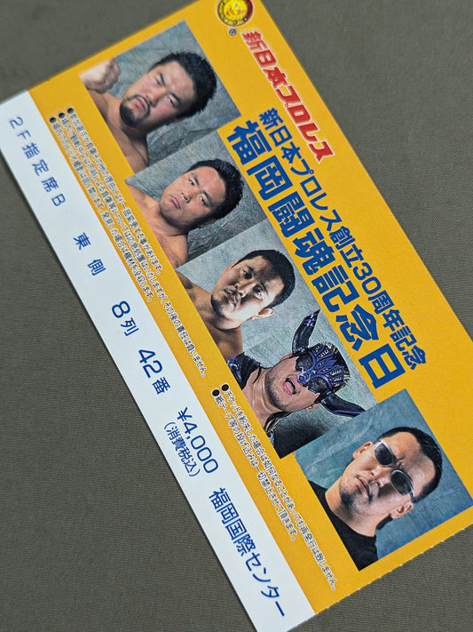 Fukuoka Fighting Spirit Day