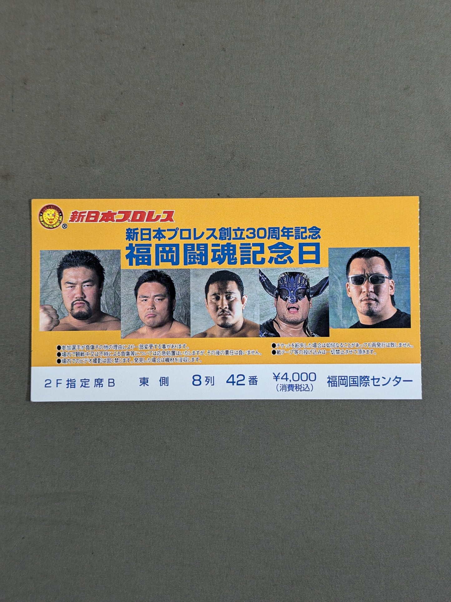 Fukuoka Fighting Spirit Day