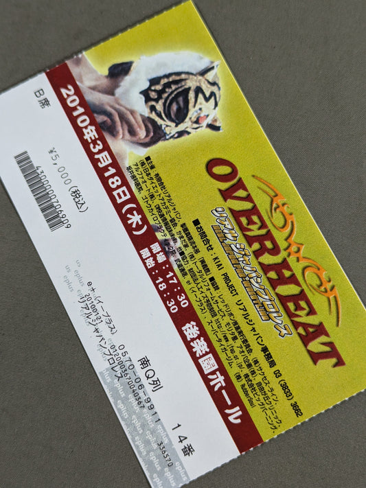 ★ The first confrontation between the dragon and tiger singles! ★ Real Japan Pro Wrestling "OVERHEAT"
