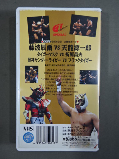 Fighting Spirit V Special Vol.17