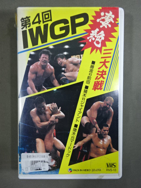 The 4th IWGP "Desperate" Three Major Battles