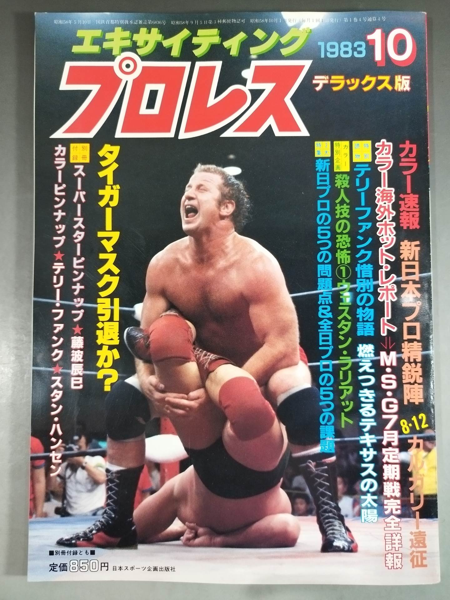 Exciting Pro Wrestling Deluxe Edition PART-10