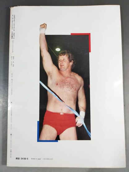 Exciting Pro Wrestling Deluxe Edition PART-5