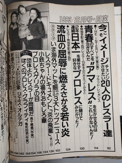 Monthly Big Wrestler February 1983 issue