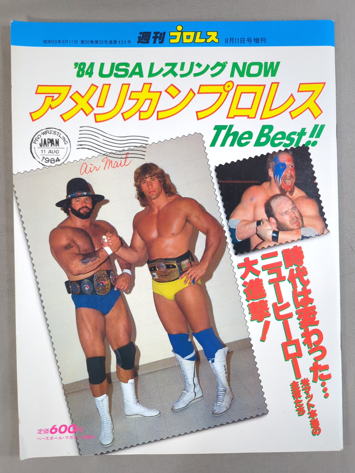 週刊プロレス増刊439 ｢’84USAレスリングNOW アメリカンプロレス ｣