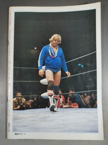 Pro Wrestling Album 11 Dick Rubbing Tailor