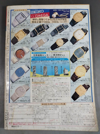 Separate Gong Vol.14 No.4